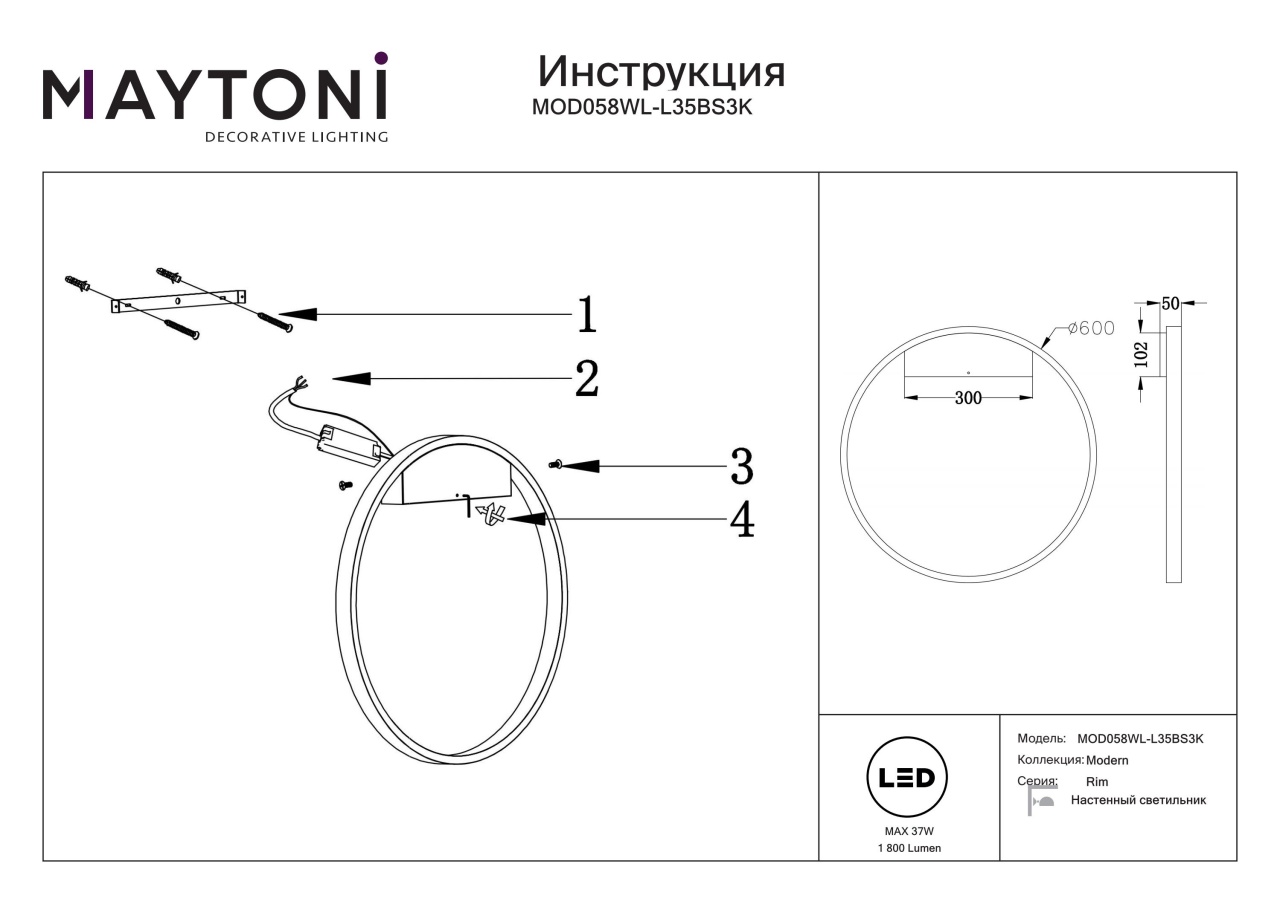 Aplica LED Rim MOD058WL-L35BS3K, 37W, 1800lm, lumina calda, IP20, arama, Maytoni - 1 | YEO