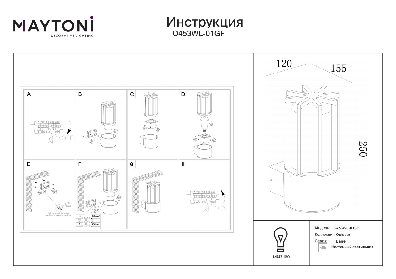 Aplica pentru exterior Barrel O453WL-01GF, 1xE27, grafit, IP54, Maytoni - 2 | YEO