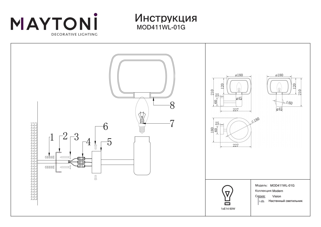 Aplica Vision MOD411WL-01G, 1xE14, aurie+transparenta, IP20, Maytoni