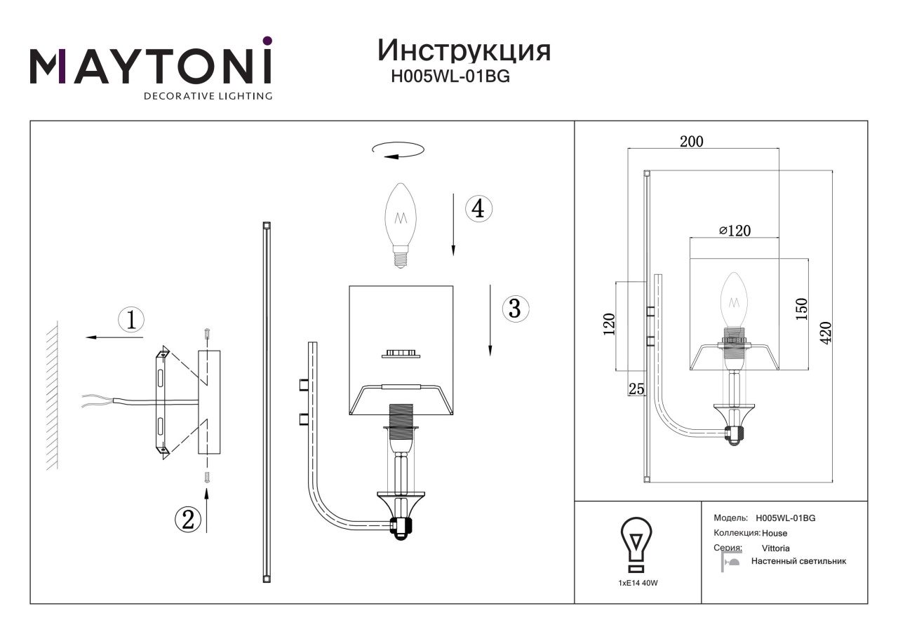 Aplica Vittoria H005WL-01BG, 1xE14, crem+alba, IP20, Maytoni - 2 | YEO