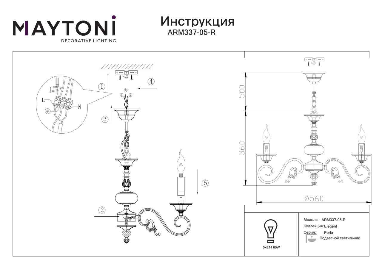 Candelabru Perla ARM337-05-R, 5xE14, crem, IP20, Maytoni