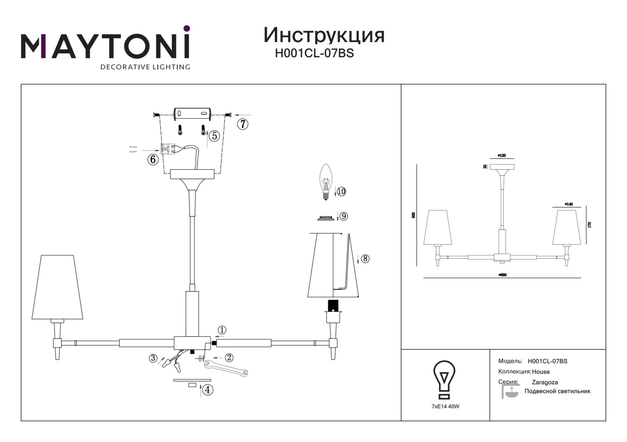 Candelabru Zaragoza H001CL-07BS, 7xE14, arama+alb, IP20, Maytoni