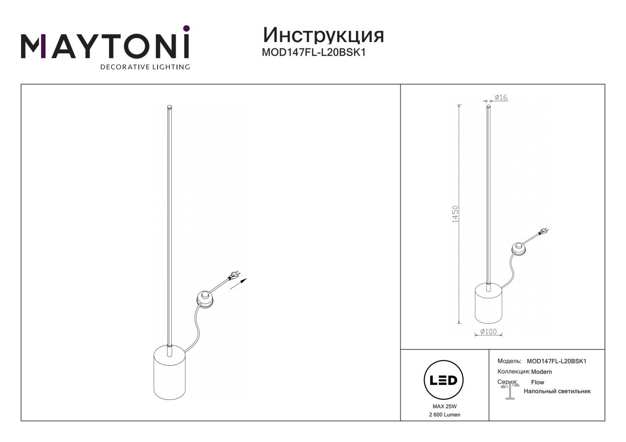 Lampadar LED Flow MOD147FL-L20BSK1, cu intrerupator, 25W, 2600lm, lumina calda+neutra+rece, IP20, auriu, Maytoni