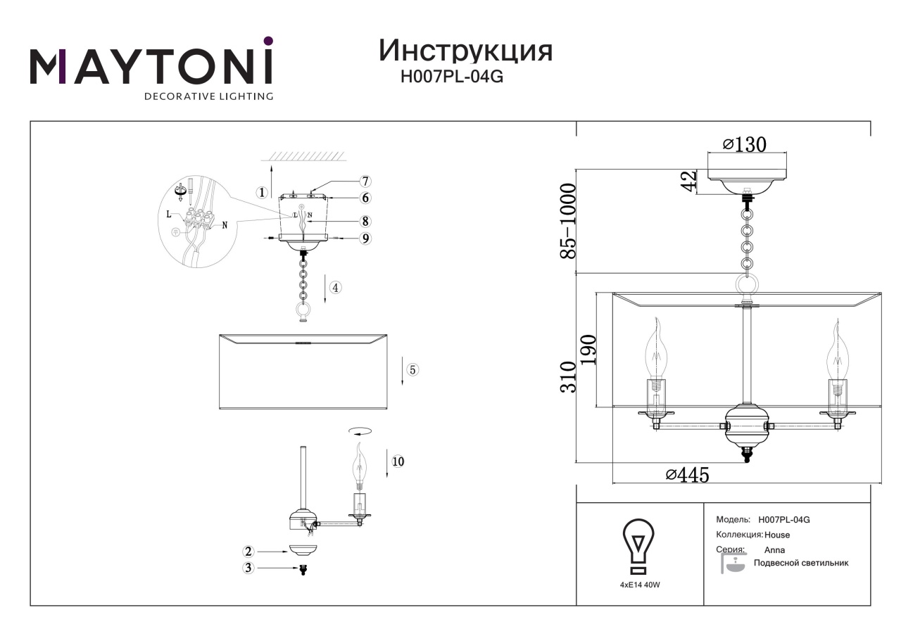 Lustra Anna H007PL-04G, 4xE14, crem+alba, IP20, Maytoni