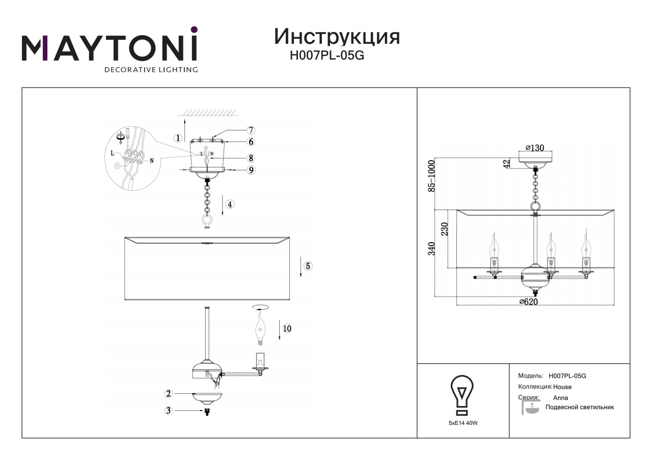 Lustra Anna H007PL-05G, 5xE14, crem+alba, IP20, Maytoni