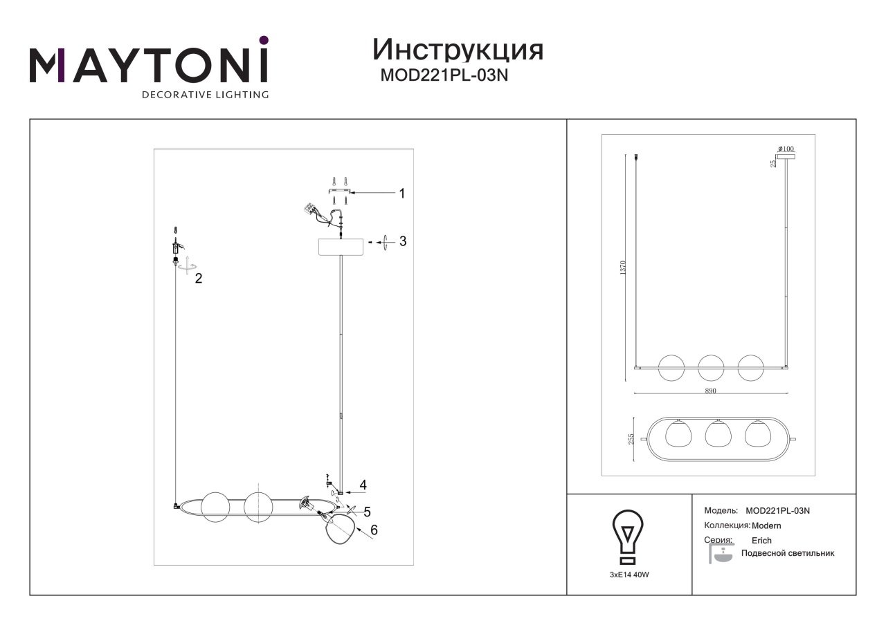 Lustra Erich MOD221PL-03N, 3xE14, nichel+alba, IP20, Maytoni