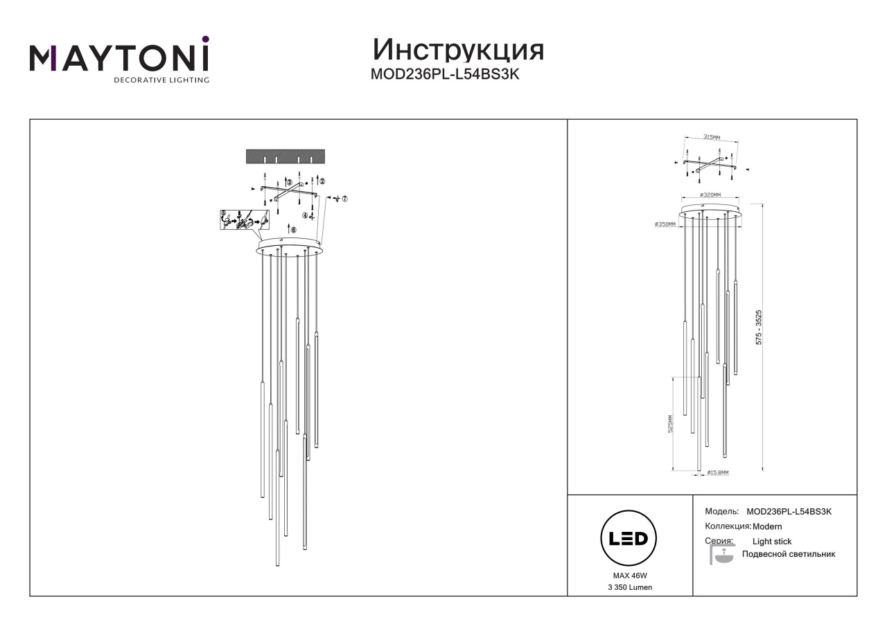 Lustra LED Light Stick MOD236PL-L54BS3K, dimabila, 46W, 3350lm, lumina calda, IP20, aurie, Maytoni - 1 | YEO