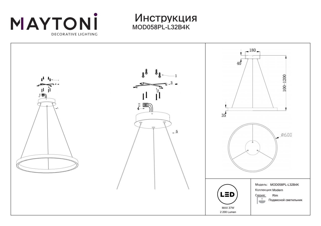 Lustra LED Rim MOD058PL-L32B4K, 37W, 1300lm, lumina neutra, IP20, neagra, Maytoni - imagine 5