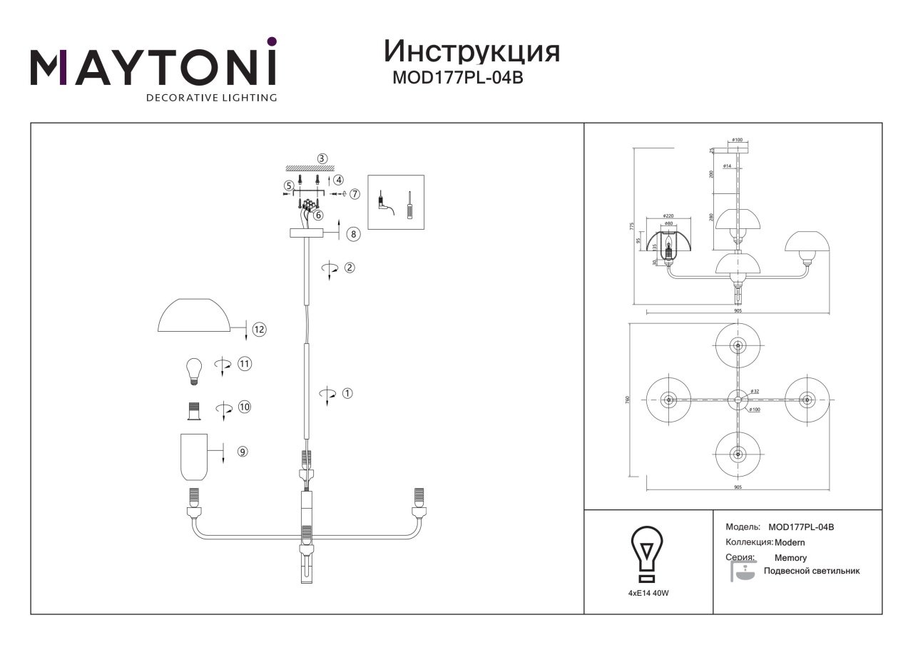 Lustra Memory MOD177PL-04B, 4xE14, neagra+alba, IP20, Maytoni