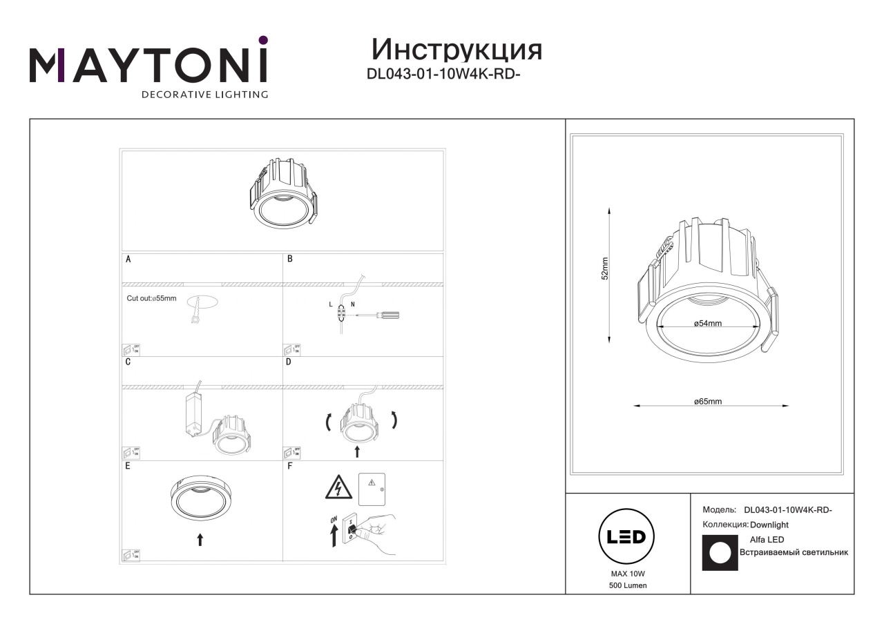 Maytoni Spot LED 10W Incastrat, Maytoni, 500lm, Lumina Neutra (4000K), Alb+Negru - 2 | YEO