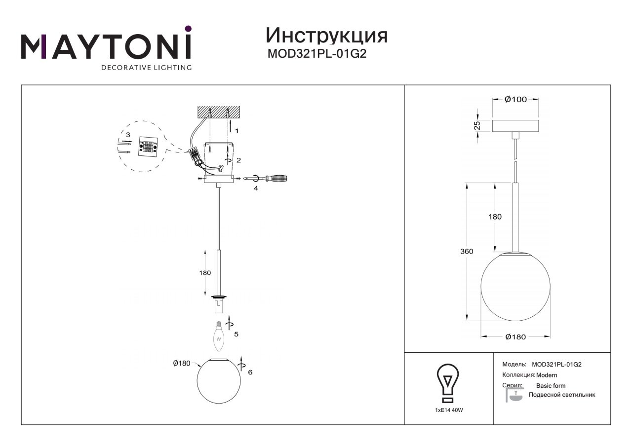 Pendul Basic Form MOD321PL-01G2, 1xE14, auriu+alb, IP20, Maytoni - 2 | YEO