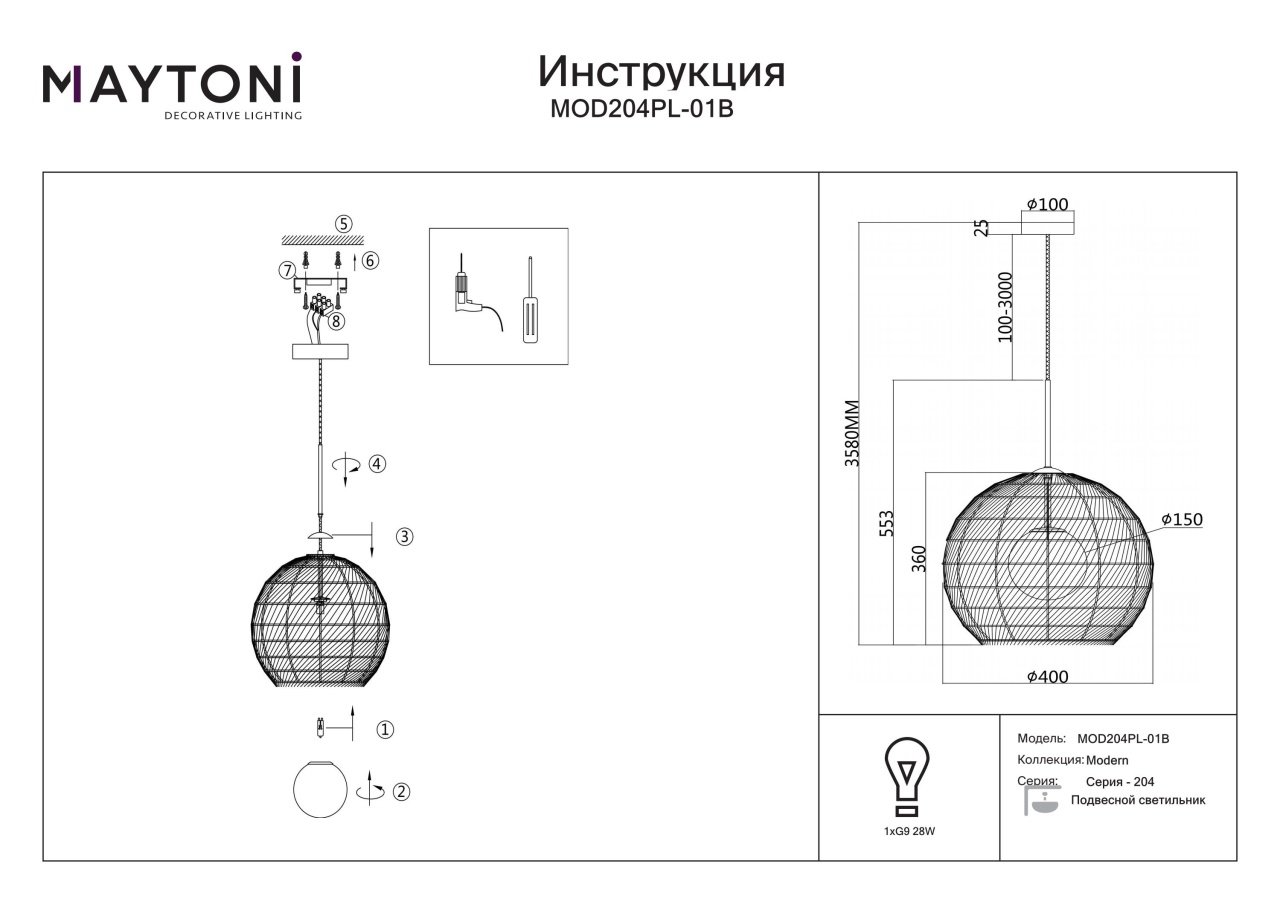 Pendul Cane MOD204PL-01B, 1xG9, alb+negru, IP20, Maytoni - 1 | YEO