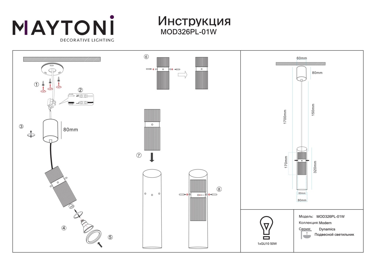 Pendul Dynamics MOD326PL-01W, 1xGU10, alb, IP20, Maytoni