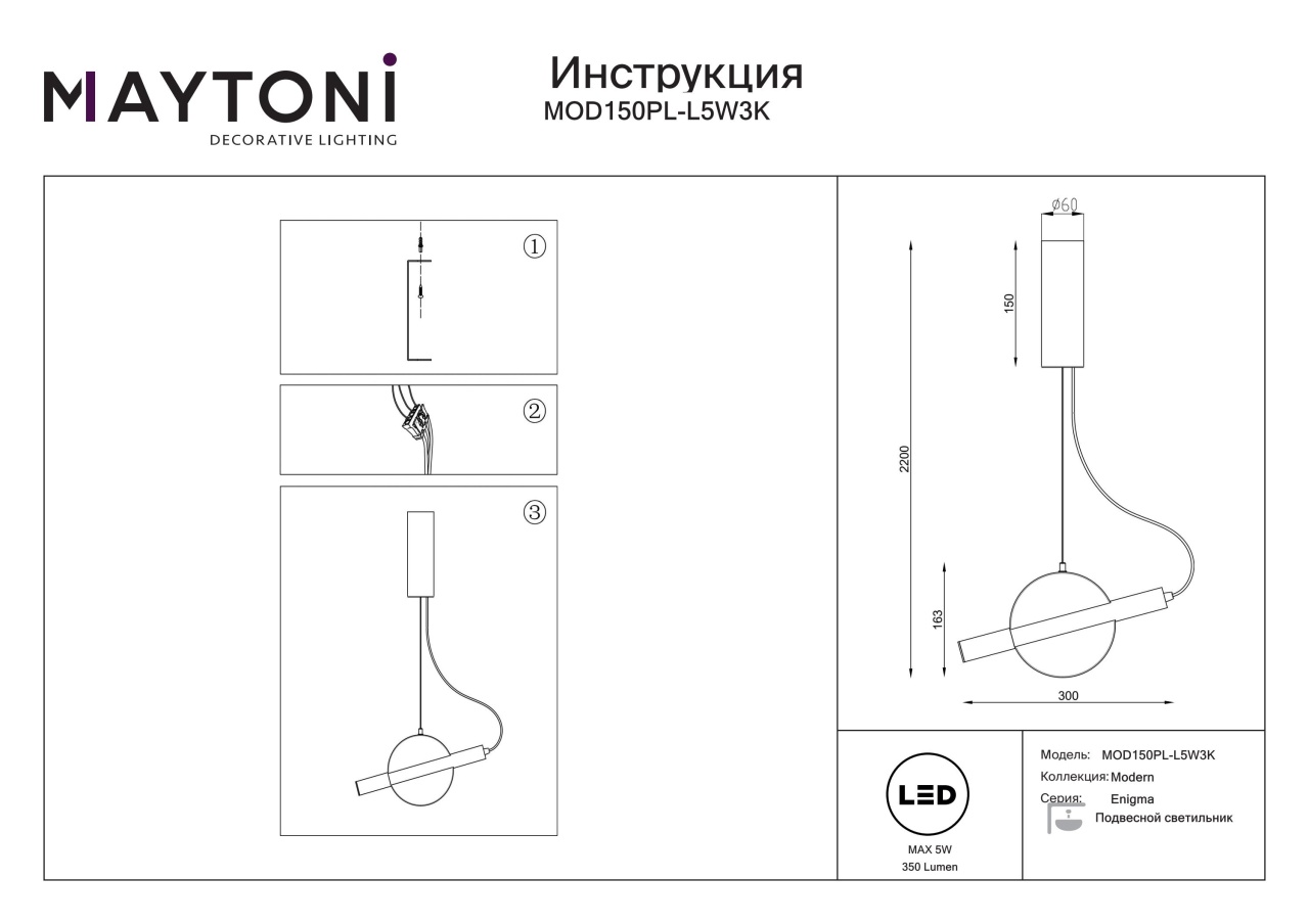 Pendul LED Enigma MOD150PL-L5W3K, 5W, 450lm, lumina calda, IP20, negru+alb, Maytoni - 1 | YEO