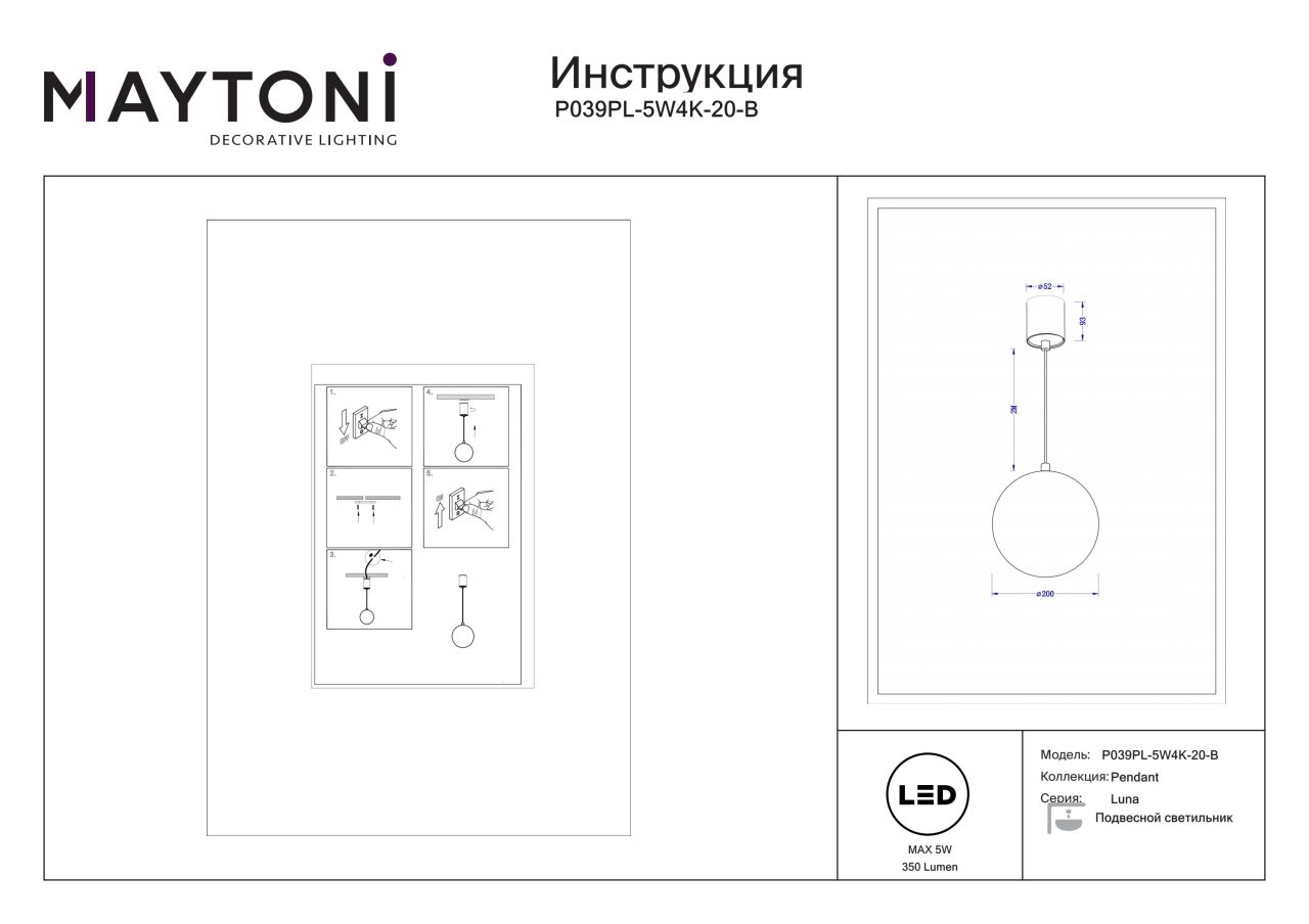 Pendul LED Luna P039PL-5W4K-20-B, 5W, 350lm, lumina neutra, IP20, negru+alb, Maytoni - 1 | YEO