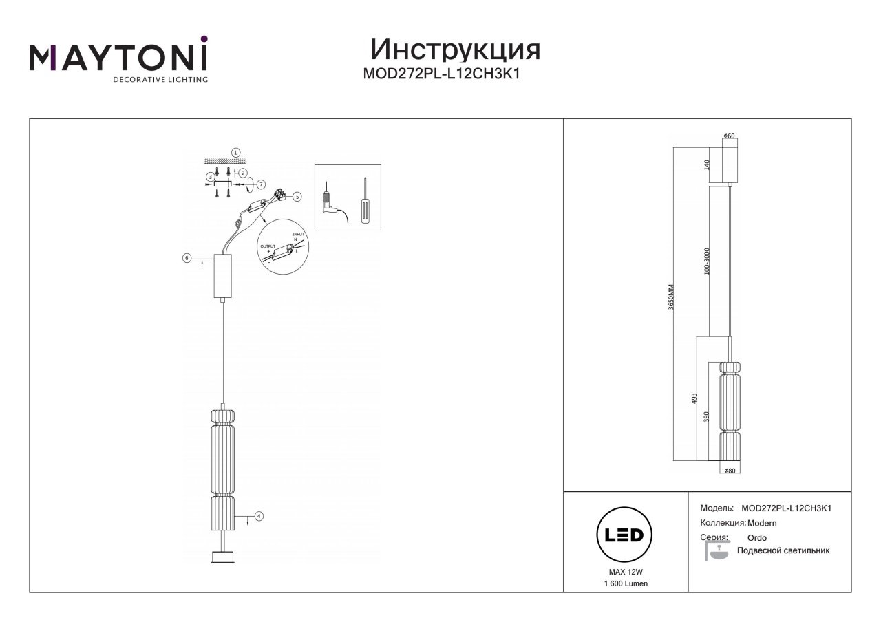 Pendul LED Ordo MOD272PL-L12CH3K1, 8W, 920lm, lumina calda, IP20, crom+transparent, Maytoni - 2 | YEO