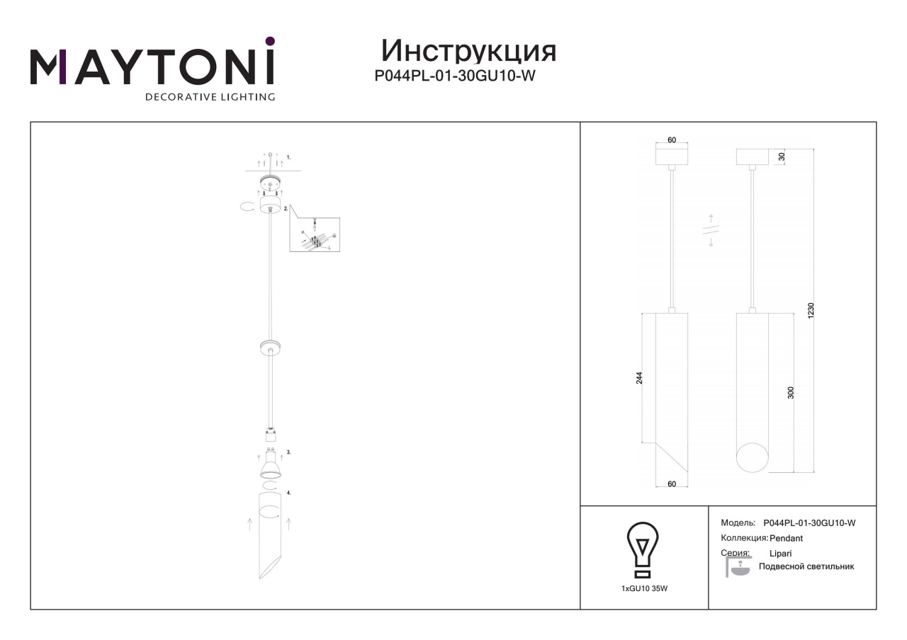 Pendul Lipari P044PL-01-30GU10-W, 1xGU10, alb, IP20, Maytoni - 2 | YEO