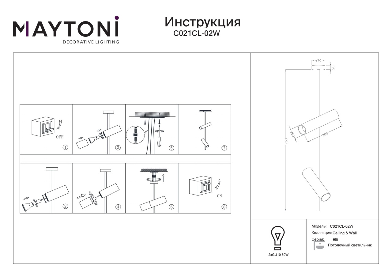 Plafoniera Elti C021CL-02W, 2xGU10, alba, IP20, Maytoni - 2 | YEO