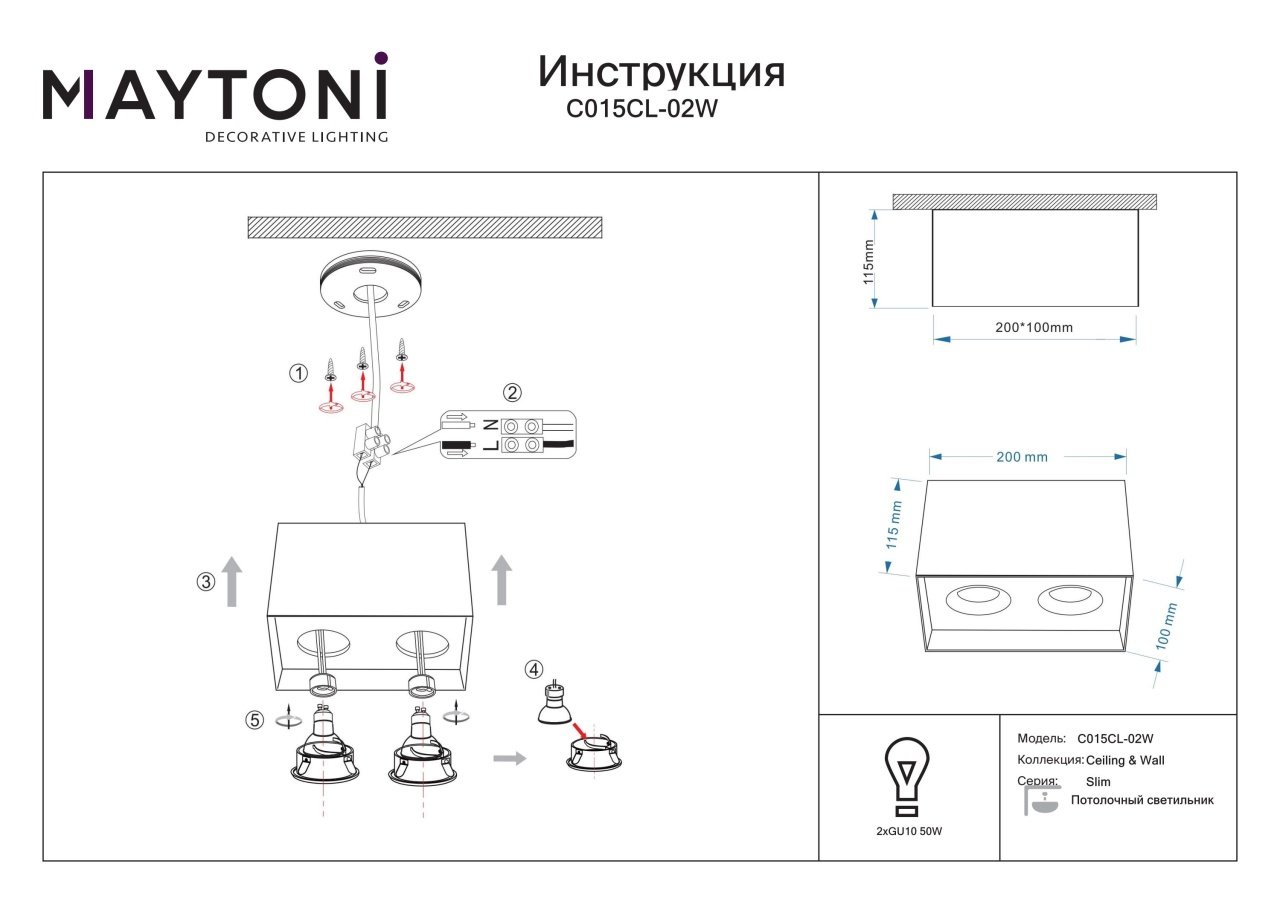 Plafoniera Slim C015CL-02W, 2xGU10, alba, IP20, Maytoni