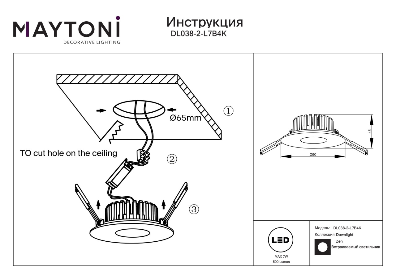 Spot LED 7W Incastrat, Maytoni, 500lm, Lumina Neutra (4000K), Negru - 2 | YEO