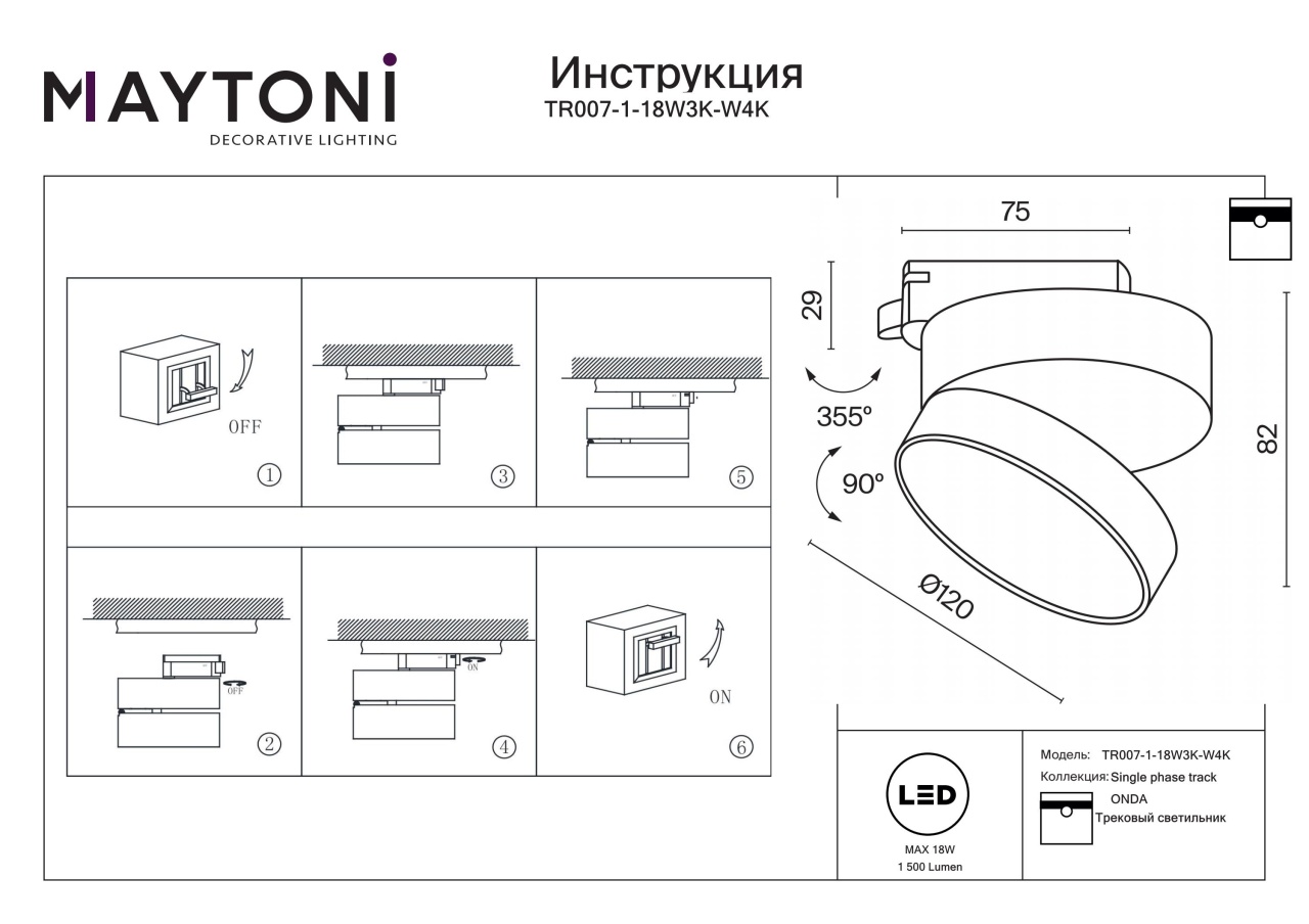 Spot LED pe Sina, 18W, Maytoni Onda, 1500lm, Lumina Neutra (4000 K), Alb - 2 | YEO