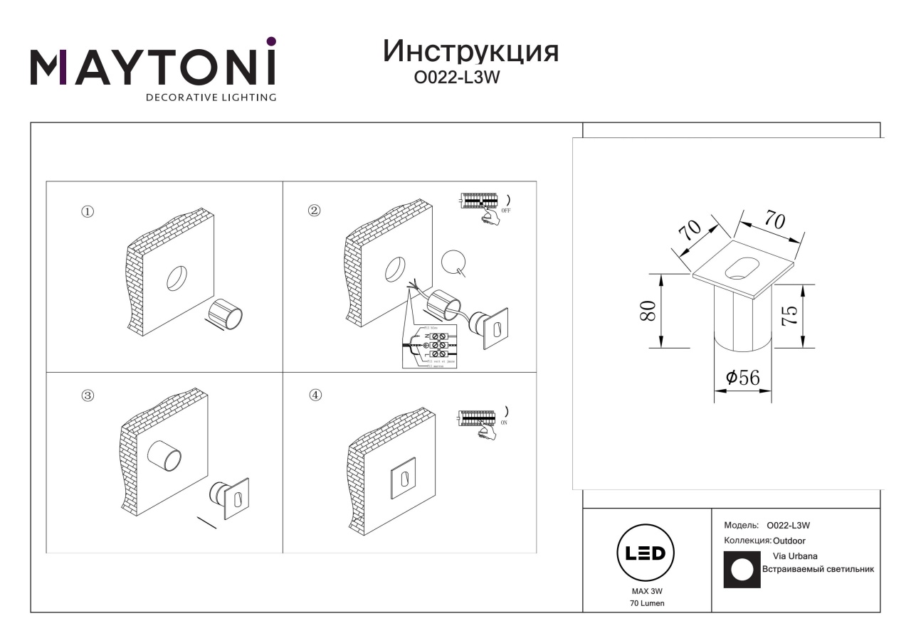 Spot pentru exterior LED Via Urbana O022-L3W, incastrat, 3W, 90lm, lumina neutra, IP44, alb, Maytoni