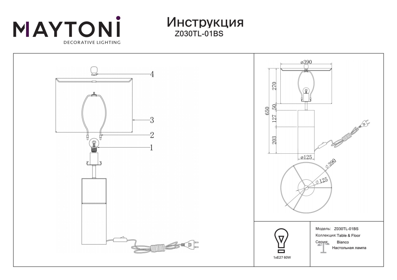 Veioza Bianco Z030TL-01BS, cu intrerupator, 1xE27, alba+aurie, IP20, Maytoni