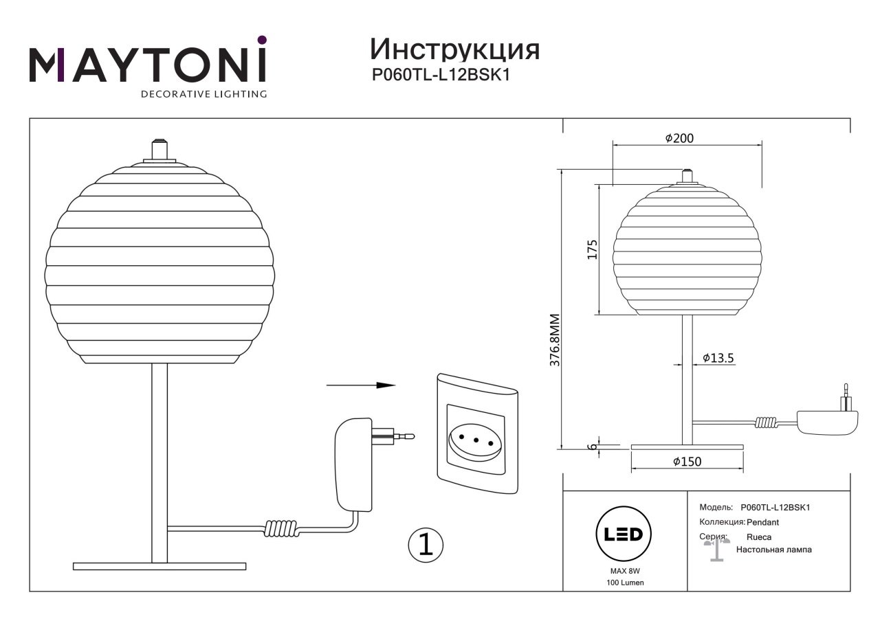 Veioza LED Rueca P060TL-L12BSK1, cu intrerupator, 8W, 100lm, lumina calda, IP20, aurie+transparenta, Maytoni