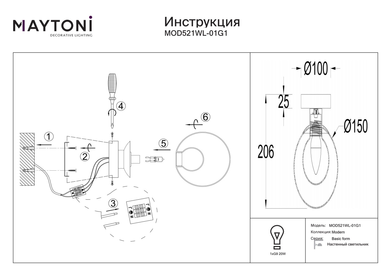 Aplica Basic Form MOD521WL-01G1, 1xG9, aurie+transparenta, IP20, Maytoni - 2 | YEO