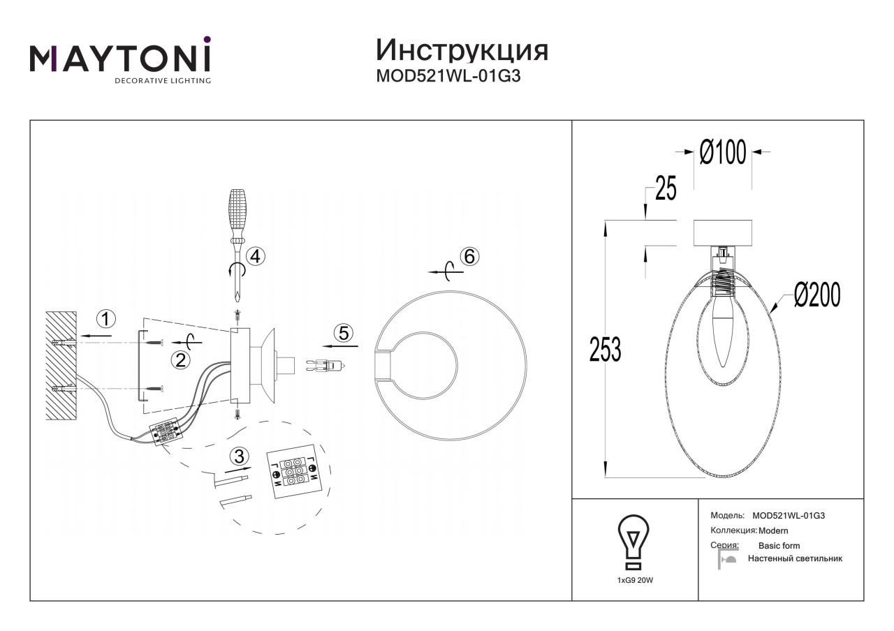 Aplica Basic Form MOD521WL-01G3, 1xG9, aurie+transparenta, IP20, Maytoni - 2 | YEO