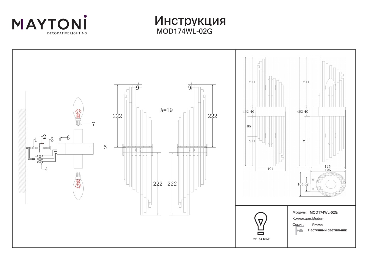 Aplica Frame MOD174WL-02G, 2xE14, aurie+transparenta, IP20, Maytoni - 3 | YEO