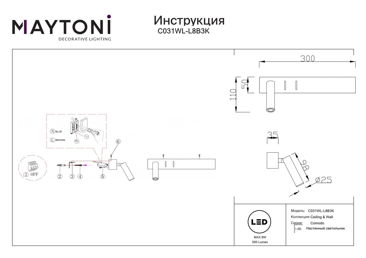 Aplica LED Comodo C031WL-L8B3K, 8W, 500lm, lumina calda, IP20, Maytoni - 3 | YEO