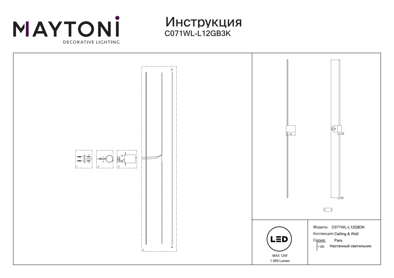 Aplica LED Pars C071WL-L12GB3K, 12W, 1050lm, lumina calda, IP20, neagra+aurie, Maytoni - 3 | YEO