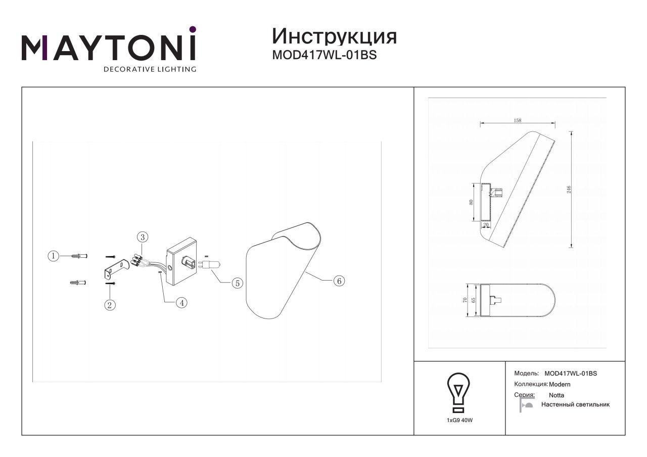 Aplica Notta MOD417WL-01BS, 2xG9, aurie, IP20, Maytoni