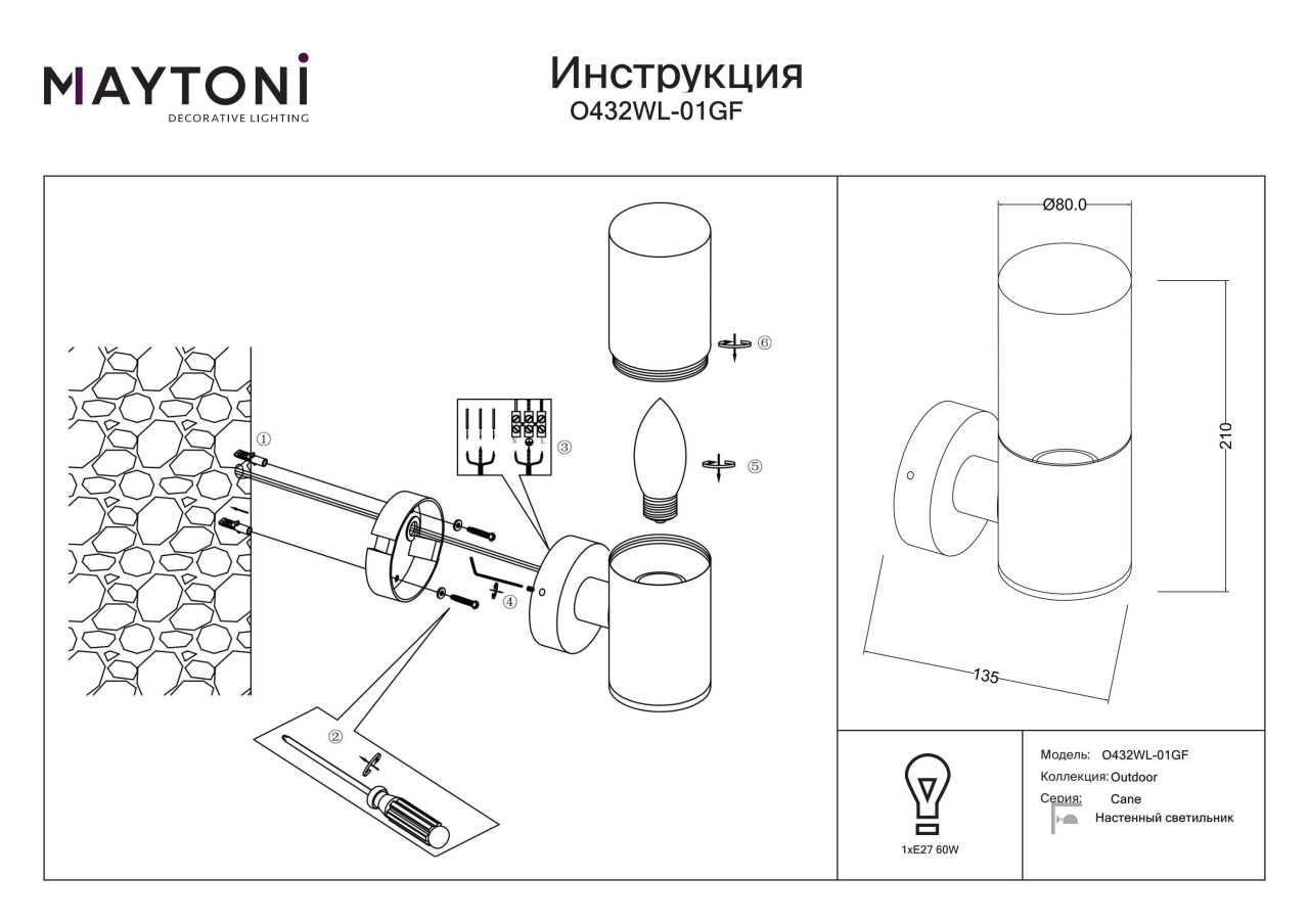 Aplica pentru exterior Amas O432WL-01GF, 1xE27, grafit, IP54, Maytoni - 3 | YEO