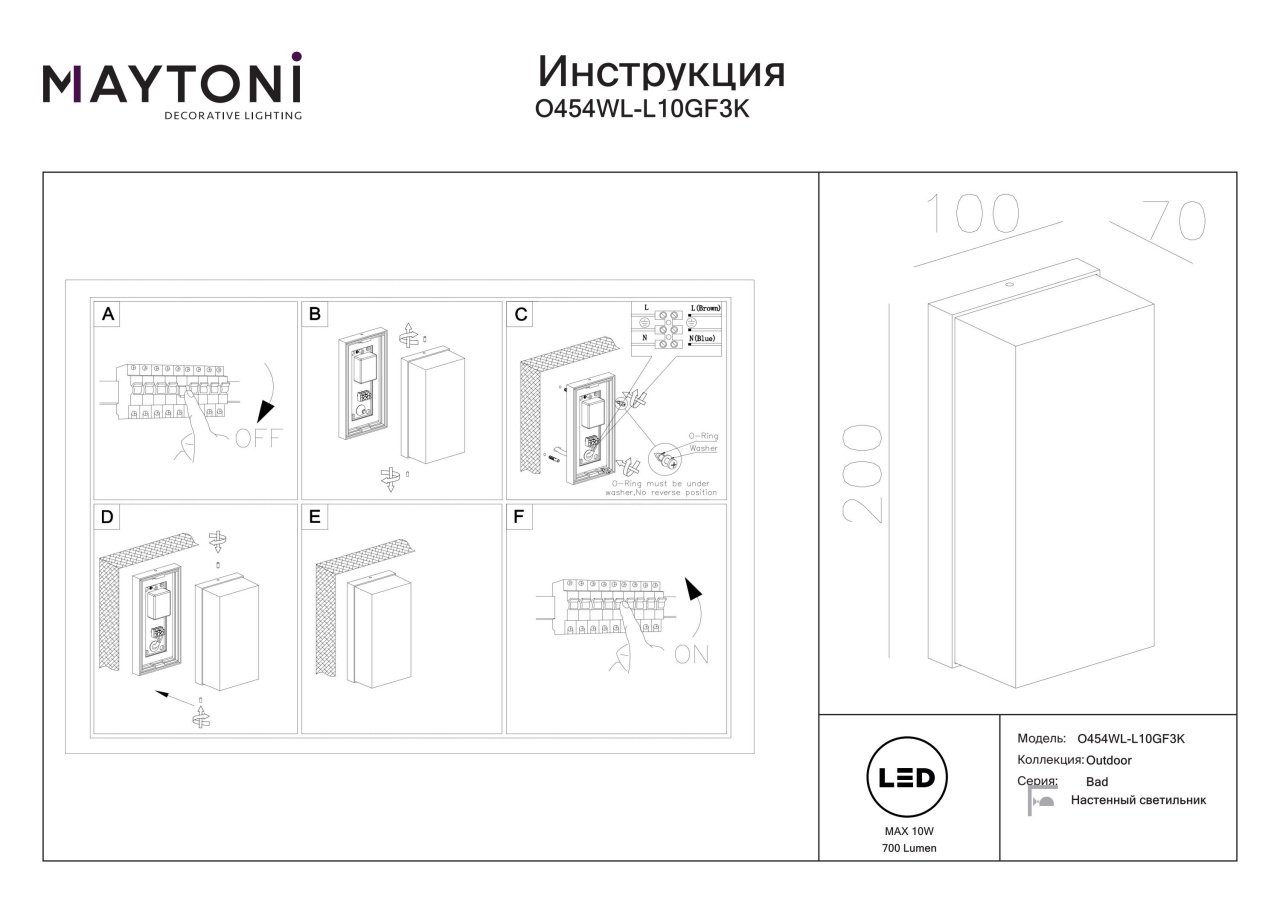 Aplica pentru exterior LED Badd O454WL-L10GF3K, 10W, 700lm, lumina calda, IP54, grafit, Maytoni - 3 | YEO