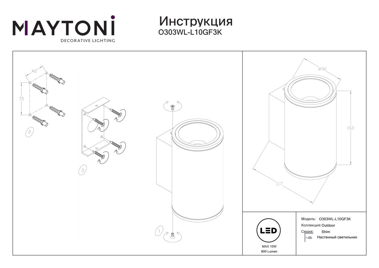 Aplica pentru exterior LED Shim O303WL-L10GF3K, 10W, 800lm, lumina calda, IP65, grafit, Maytoni