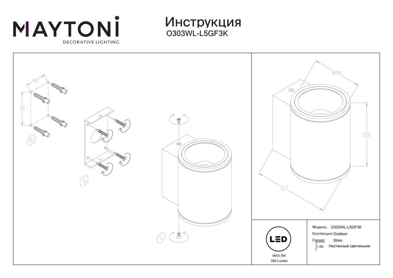 Aplica pentru exterior LED Shim O303WL-L5GF3K, 5W, 350lm, lumina calda, IP65, grafit, Maytoni