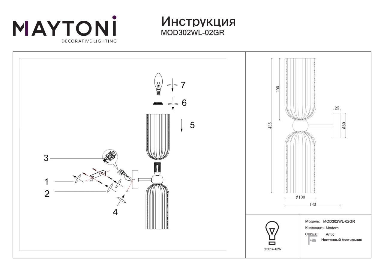 Aplice Antic MOD302WL-02GR, 2xE14, aurie+crom, IP20, Maytoni