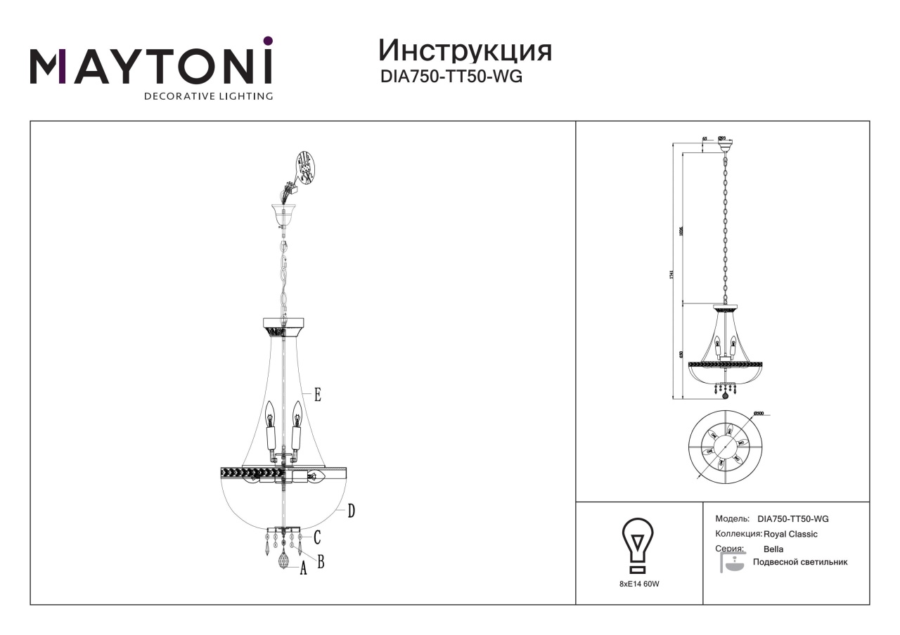 Candelabru Bella DIA750-TT50-WG, 8xE14, auriu+transparent, IP20, Maytoni