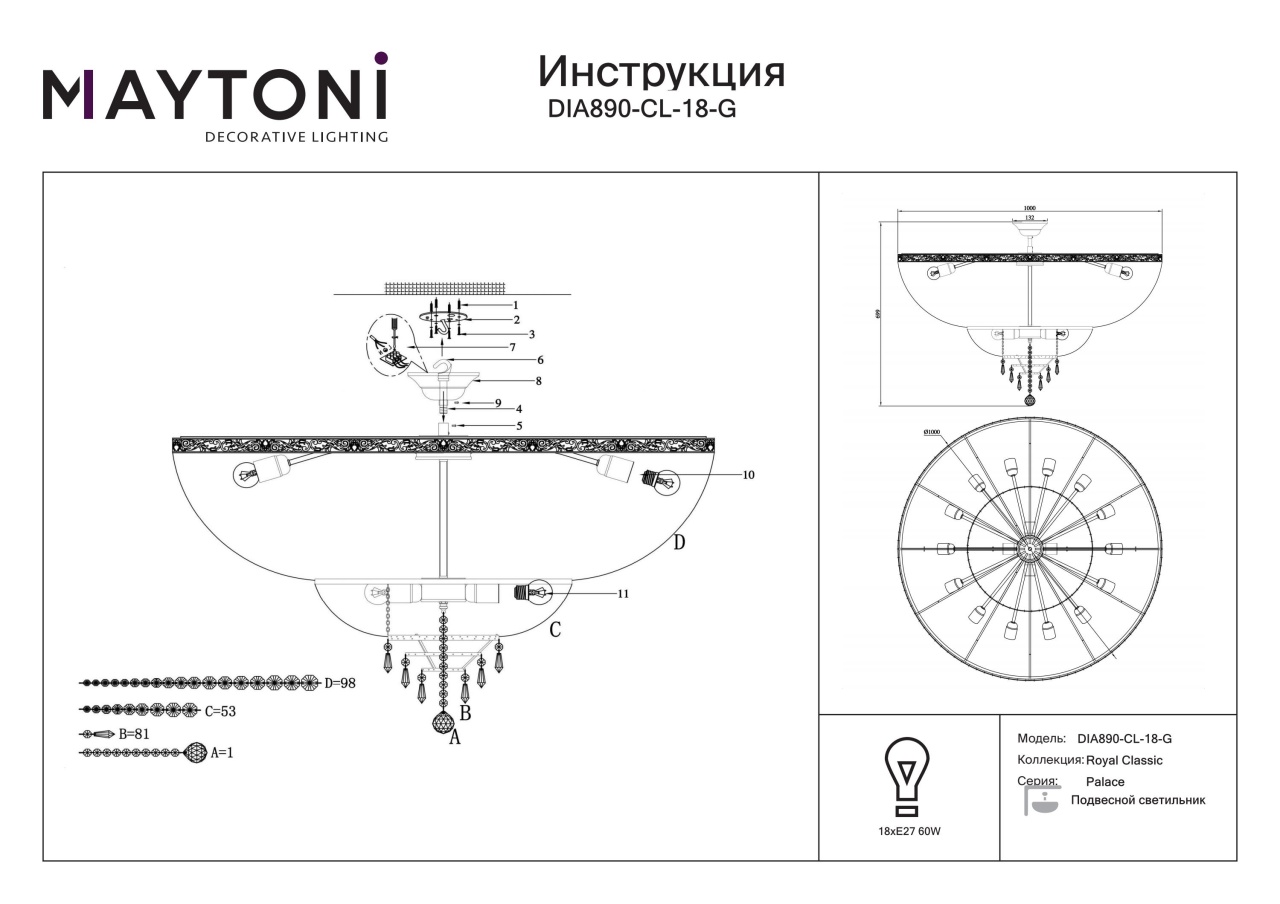 Candelabru Palade DIA890-CL-18-G, 18xE27, auriu, IP20, Maytoni