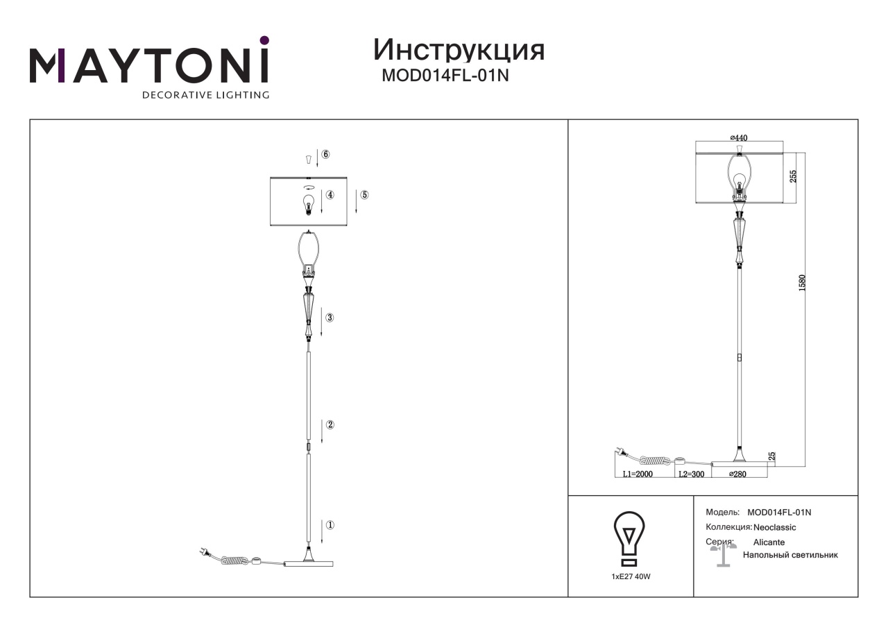 Lampadar Alicante MOD014FL-01N, cu intrerupator, 1xE27, crom+alb, IP20, Maytoni