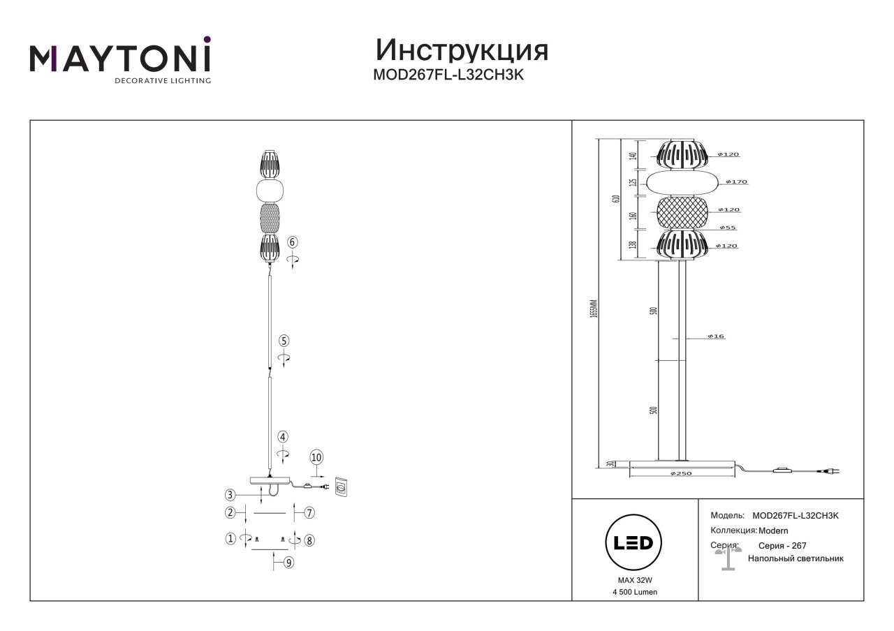 Lampadar LED Pattern MOD267FL-L32CH3K, cu intrerupator, 32W, 4500lm, lumina calda, IP20, crom+alb+gri, Maytoni - 2 | YEO