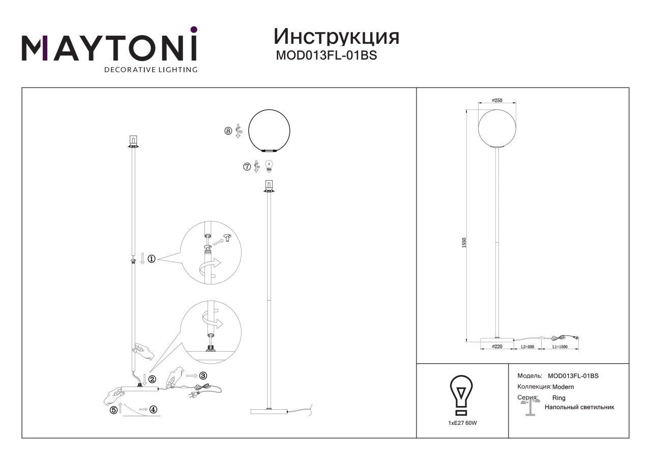 Lampadar Ring MOD013FL-01BS, cu intrerupator, 1xE27, alb+arama, IP20, Maytoni