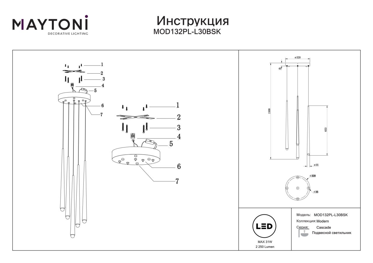 Lustra LED Cascade MOD132PL-L30BSK, 31W, 2550lm, lumina calda+neutra, IP20, aurie, Maytoni - 2 | YEO