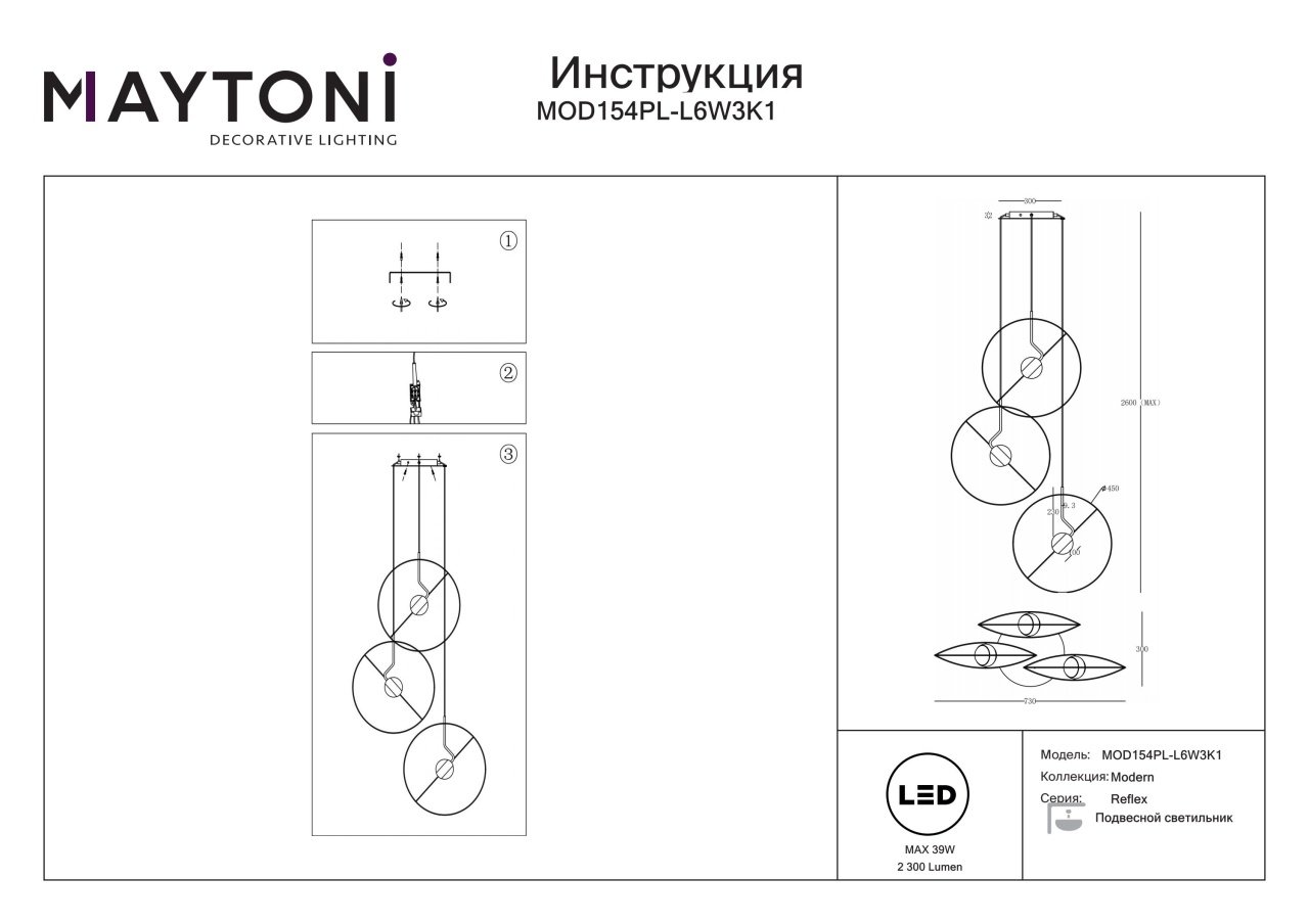 Lustra LED Reflex MOD154PL-L6W3K1, 39W, 2300lm, lumina calda, IP20, alba, Maytoni - 1 | YEO