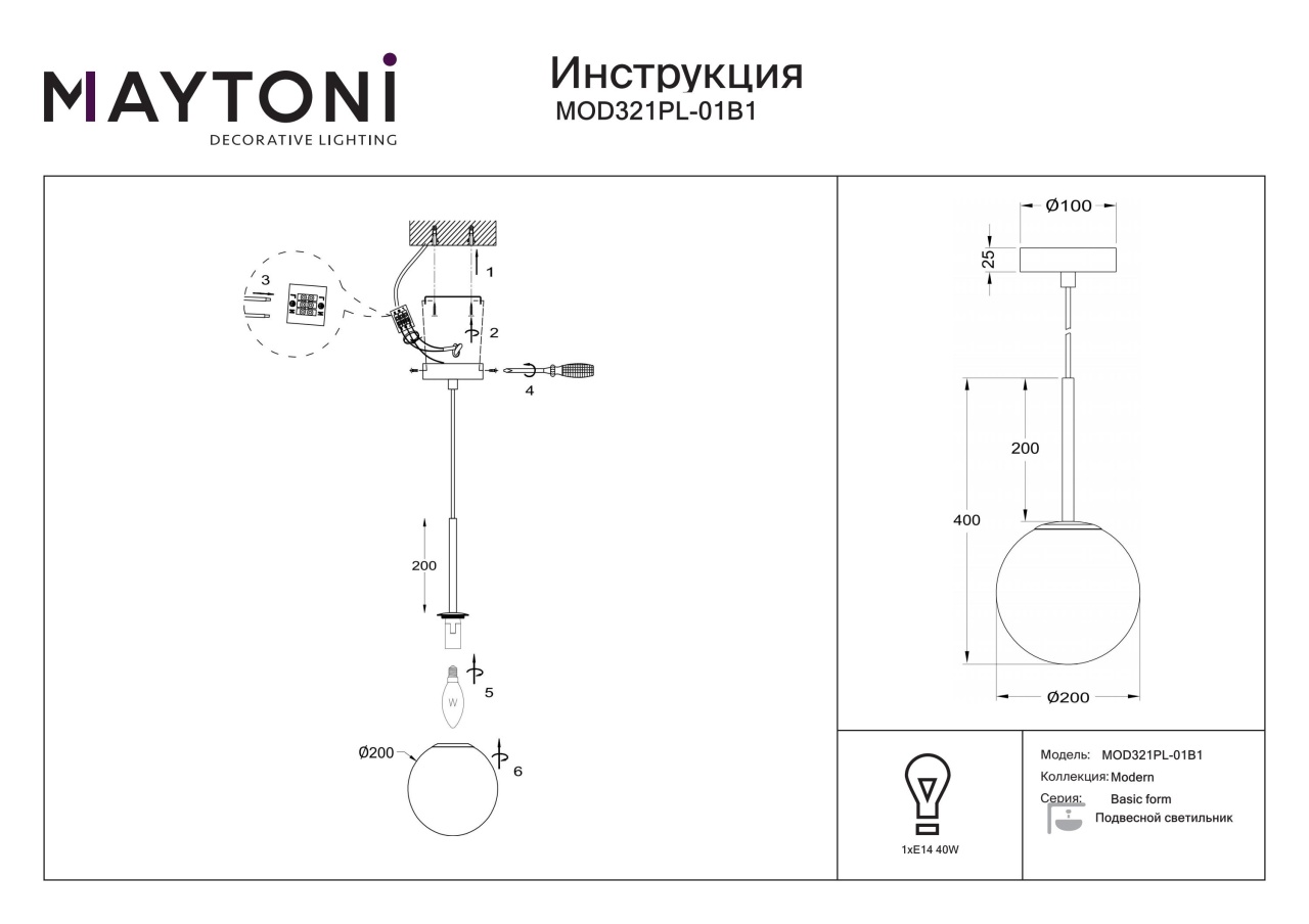 Pendul Basic Form MOD521PL-01B1, 1xE14, negru+alb, IP20, Maytoni