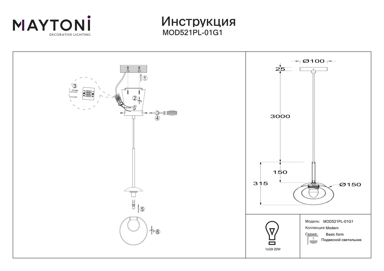 Pendul Basic Form MOD521PL-01G1, 1xG9, auriu+transparent, IP20, Maytoni - 3 | YEO