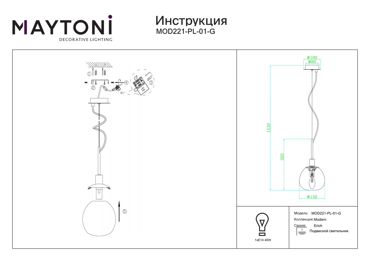 Pendul Erich MOD221-PL-01-G, 1xE14, alb+auriu, IP20, Maytoni