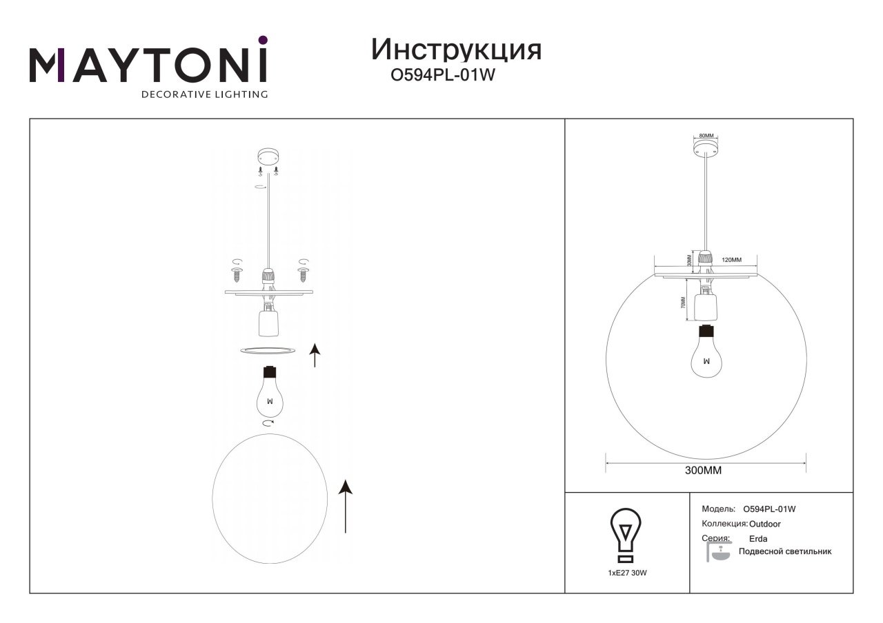 Pendul pentru exterior Erda O594PL-01W, 1xE27, alb, IP54, Maytoni